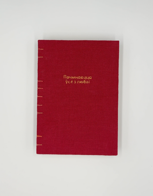 Notebook A5 with Belarusian Belarusian language quote