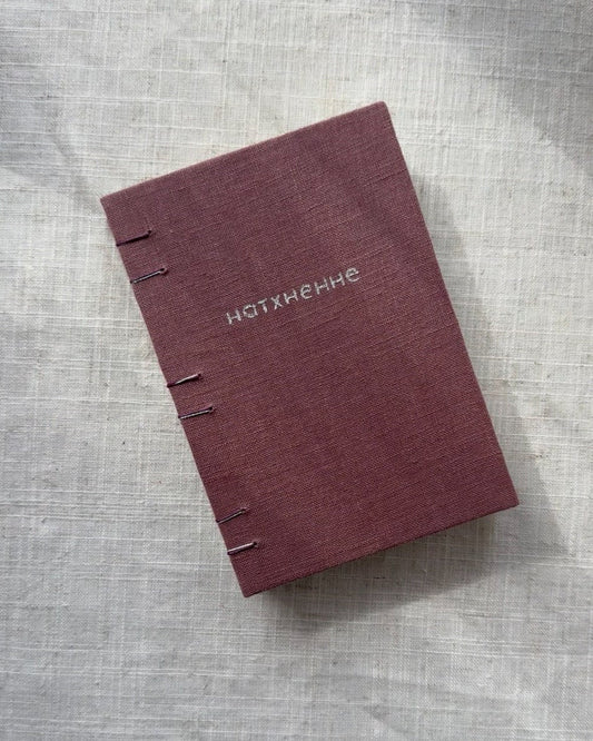 Belarusian handmade notebook A5, sketchbook