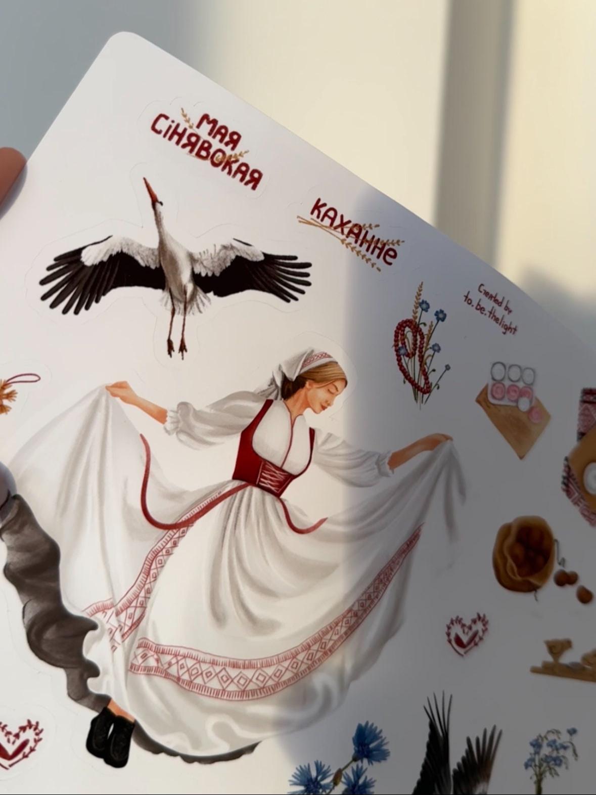 Belarusian culture vinyl stickers