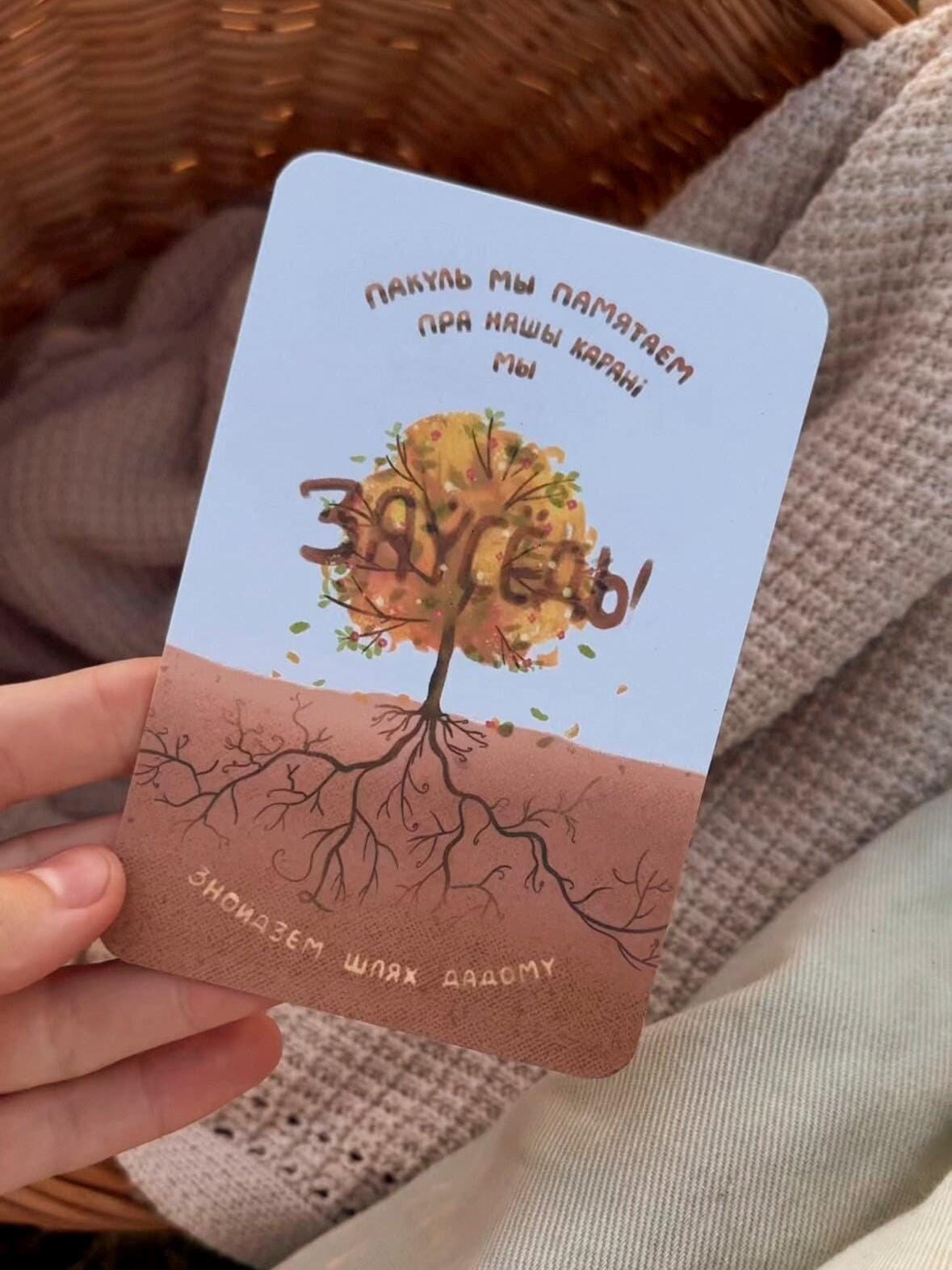 Postcard Belarusian language, Belarusian culture