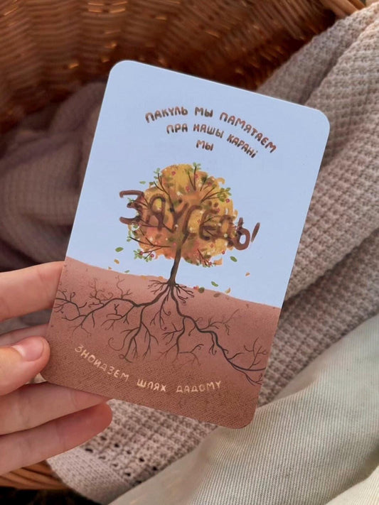 Postcard Belarusian language, Belarusian culture